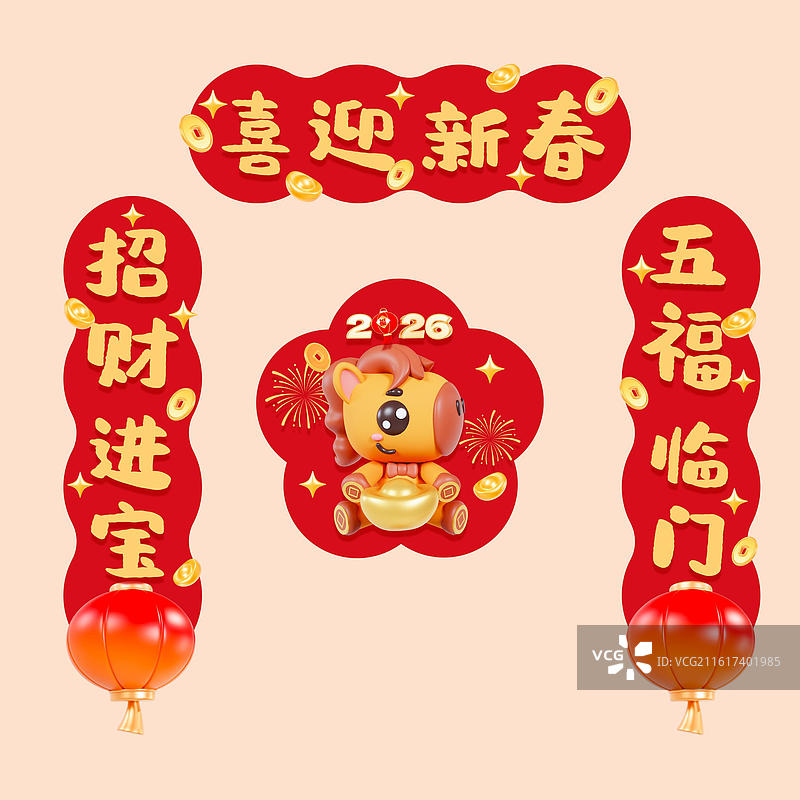 马年对联手写对联冰箱贴海报图片素材