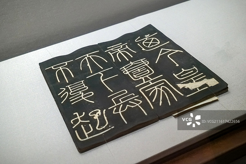 《唐徐铉摹峄山碑拓本册》 清拓 山东博物馆“馆藏清代五体书法展”图片素材