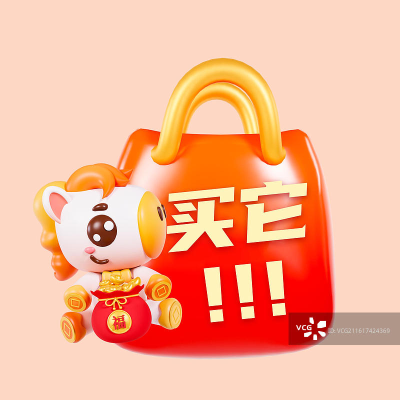 3D立体马年直播间手举牌购物促销手举牌海报图片素材