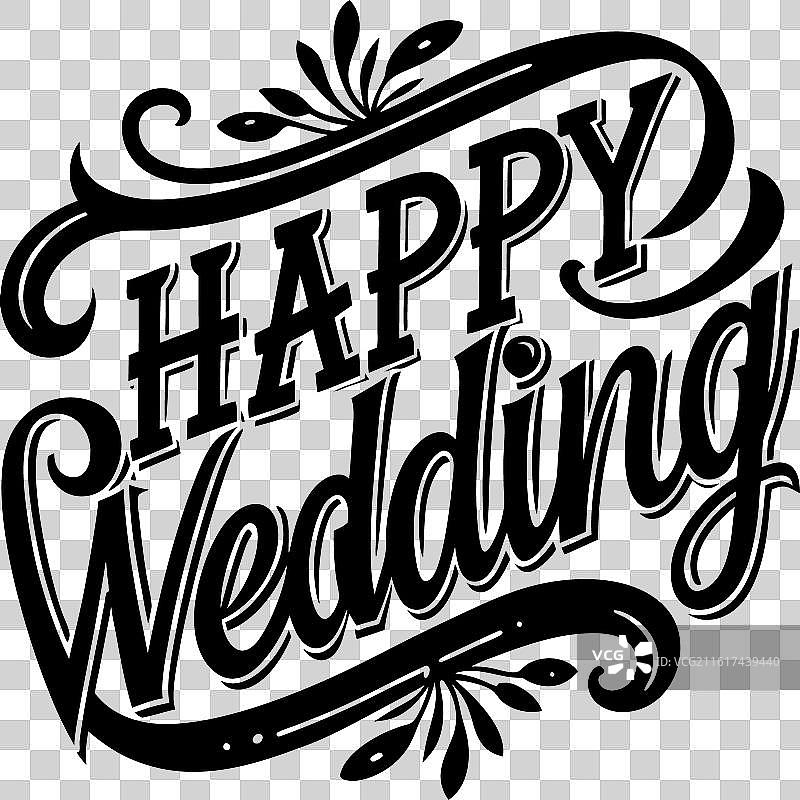 快乐婚礼排版T恤设计 - 可编辑图片素材