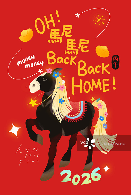 肌理插画海报_马年新年快乐图片素材