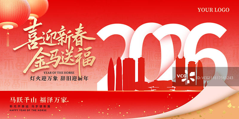 深圳城市地标建筑马年新年元旦跨年企业红色科技会议年会年终总结纸张翻页立体效果创意海报设计模板图片素材