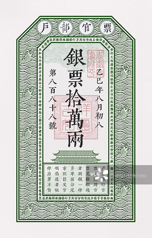 绿色复古银票设计模板图片素材