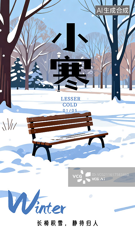 【AI数字艺术】扁平风插画节气海报模板图片素材