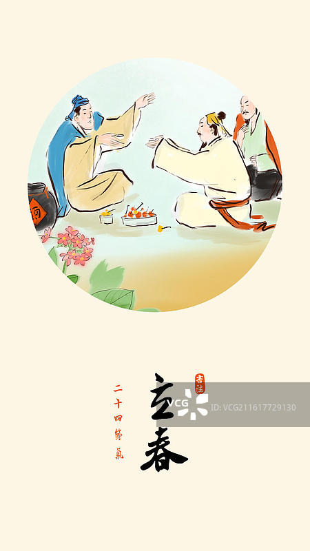 立春 节气 新春 海报 喝酒 酒仙 传统文化图片素材