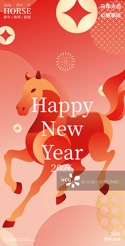 2026马年新年春节抽象渐变马矢量插画海报图片素材
