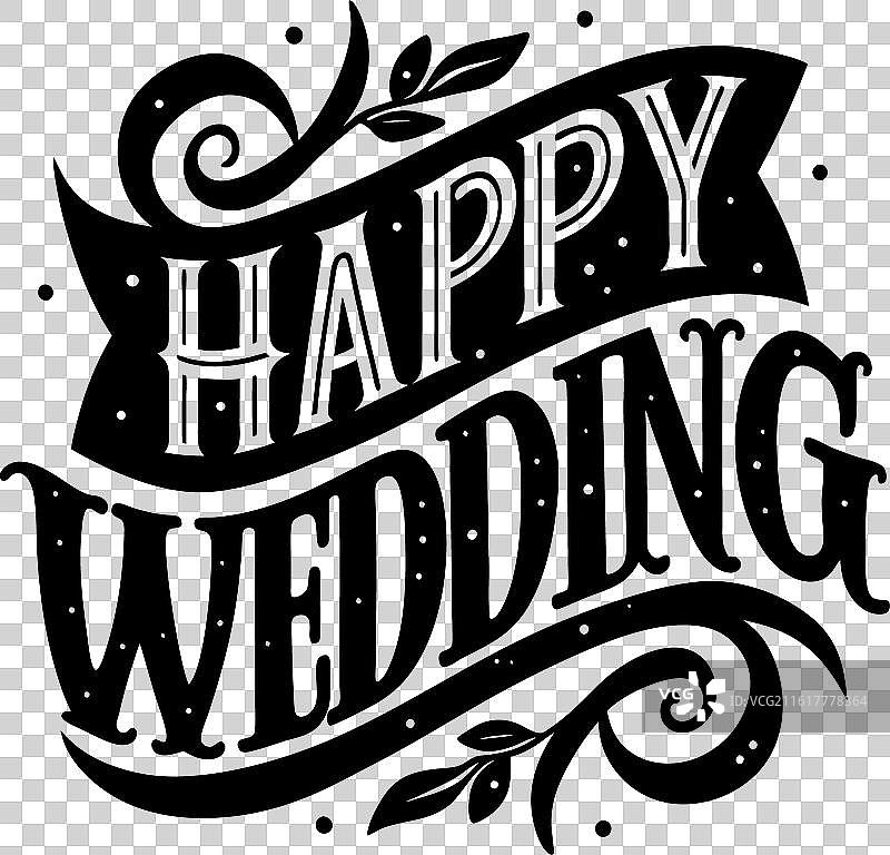 快乐婚礼排版T恤设计 - 可编辑图片素材