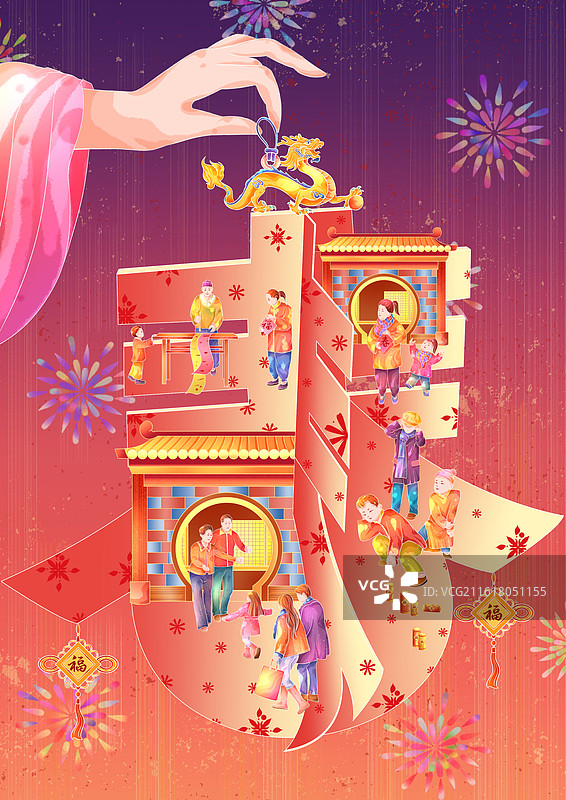 正月初二年俗插画图片素材