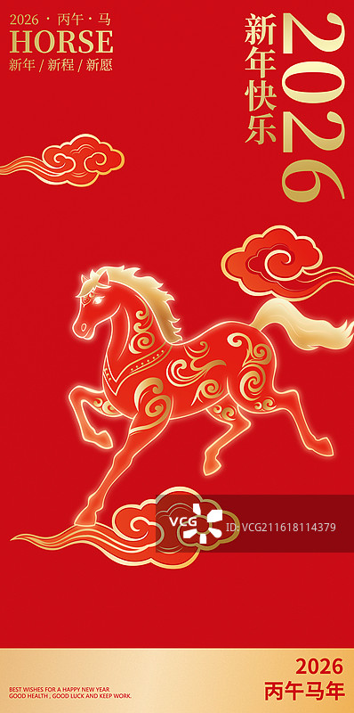 国风2026马年春节新年金色云纹马矢量插画海报图片素材