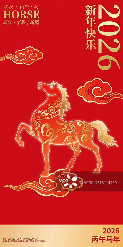 国风2026马年春节新年金色云纹马矢量插画海报图片素材