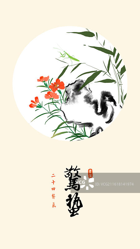 水墨 节气 惊蛰 海报 春天 螳螂 苏醒图片素材