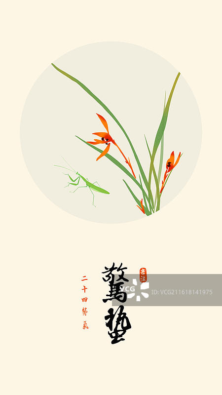 水墨 节气 惊蛰 海报 春天 螳螂 苏醒图片素材