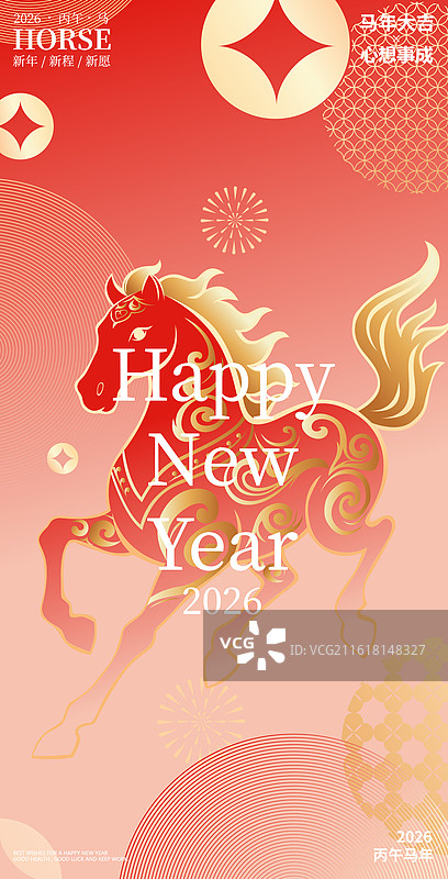国风2026马年春节新年金色云纹马矢量插画海报图片素材