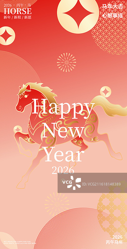 国风2026马年春节新年金色云纹马矢量插画海报图片素材