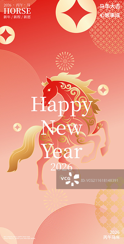 国风2026马年春节新年金色云纹马矢量插画海报图片素材