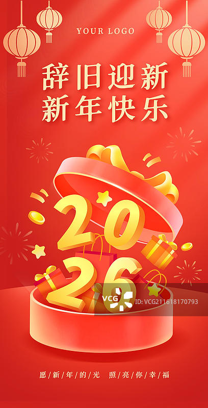 2026电商互联网插画海报图片素材