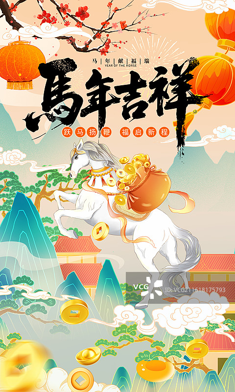 2026马年国潮风春节创意插画海报 贺岁国风年画 背着黄金的白马 马上有钱  山水画背景 竖版图片素材