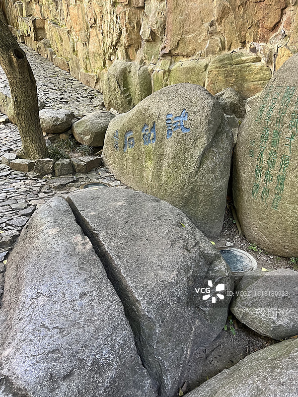 苏州虎丘试剑石文物古迹图片素材