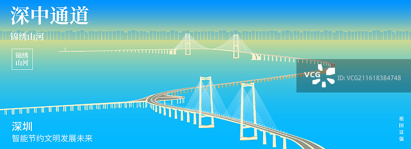 深中通道国潮风矢量插画海报模版图片素材