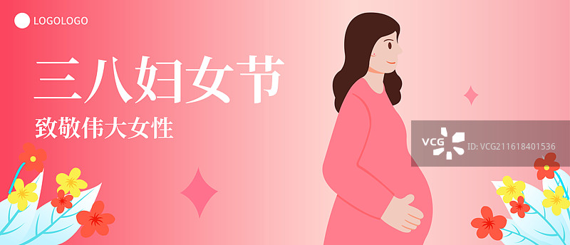 孕妇矢量插画，母亲节妇女节女神节，新手妈妈关爱孕妇怀孕胎儿保护弱势群体婴儿海报模版图片素材