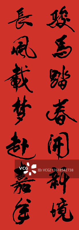 春联新春对联插画图片素材