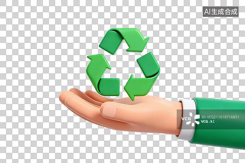 【AI数字艺术】卡通风格，手捧着一个绿色回收利用符号PNG格式的免扣元素图片素材