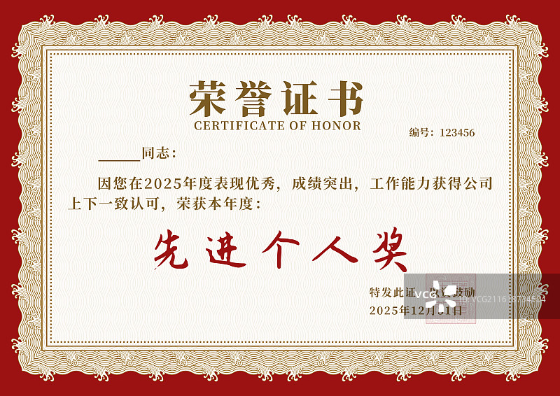 红色棕色荣誉证书设计模板图片素材