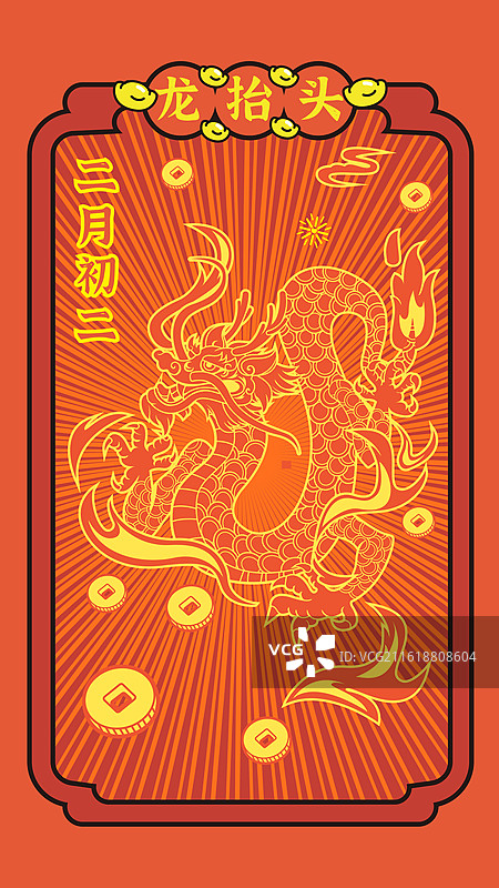 二月二龙抬头海报设计图片素材