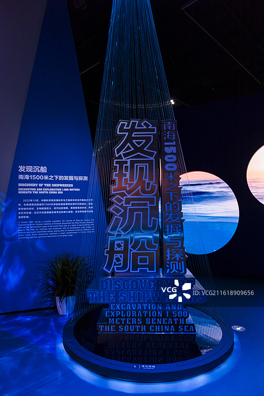 北京大运河博物馆“向海而行-中国南海西北陆坡海域深海考古特展”图片素材