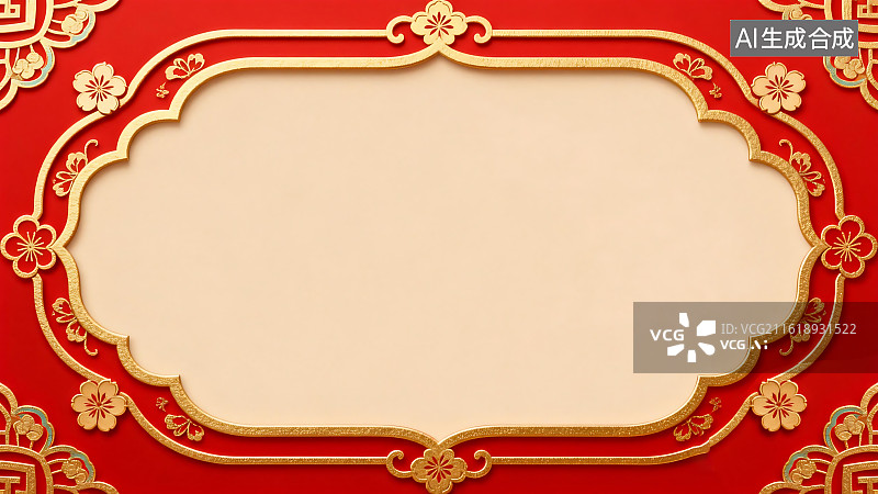 【AI数字艺术】红底金边中式花纹空白边框背景图片素材