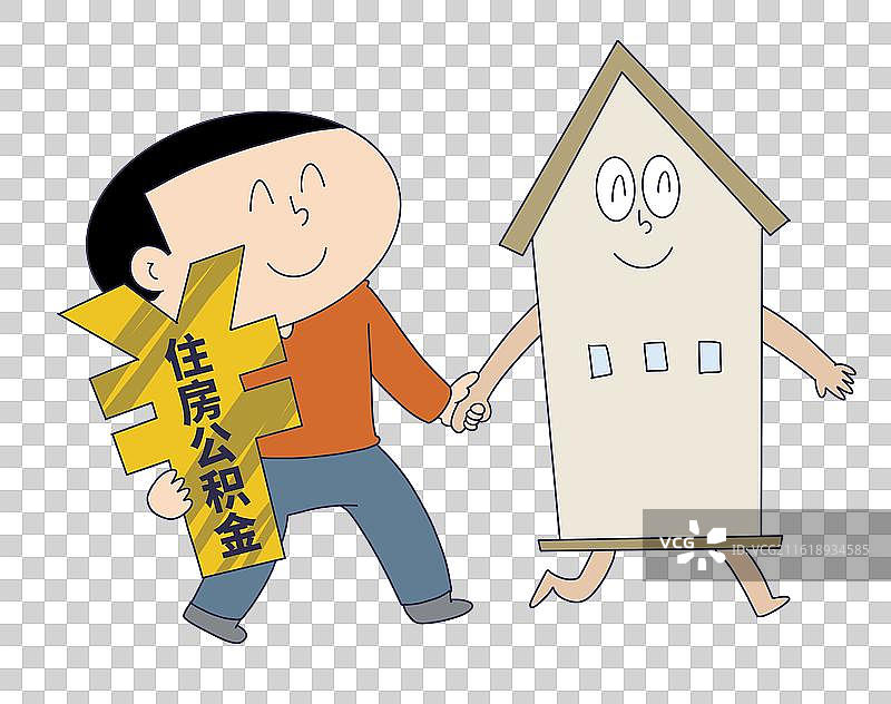 住房公积金图片素材