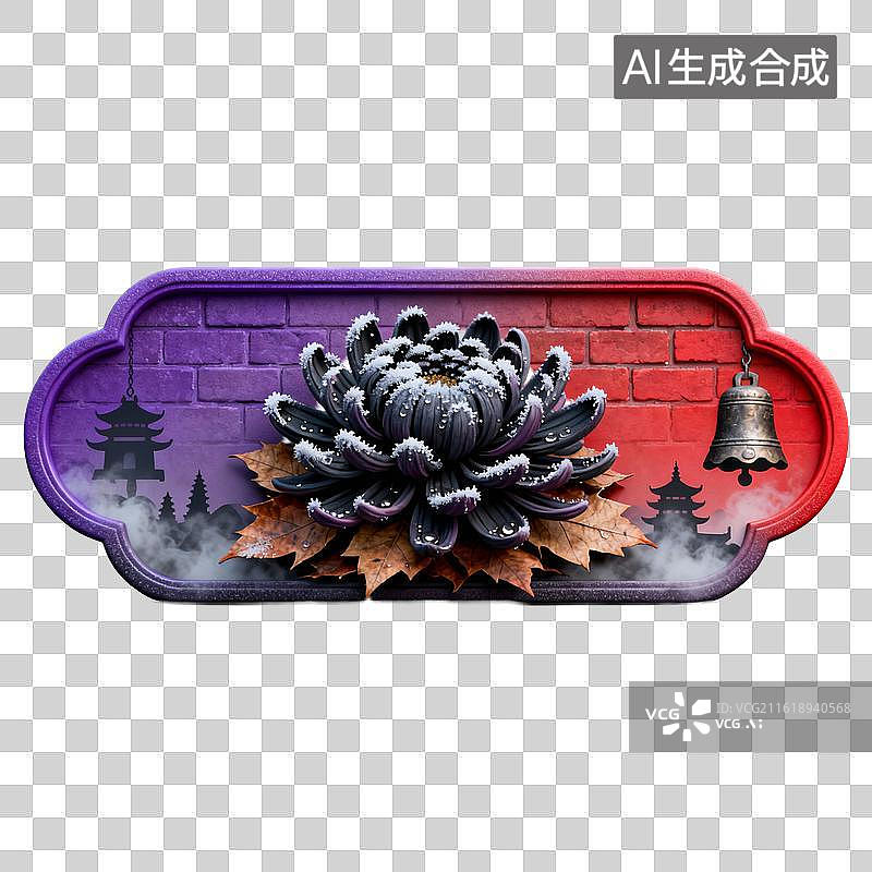 【AI数字艺术】古风黑菊砖景装饰图图片素材
