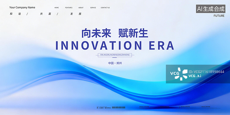 【AI数字艺术】会议背景展板，科技峰会背景板，高级渐变色会议背景，创意会议背景图片素材