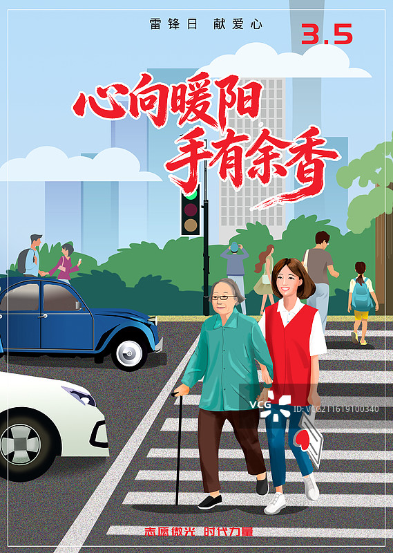 雷锋日海报图片素材