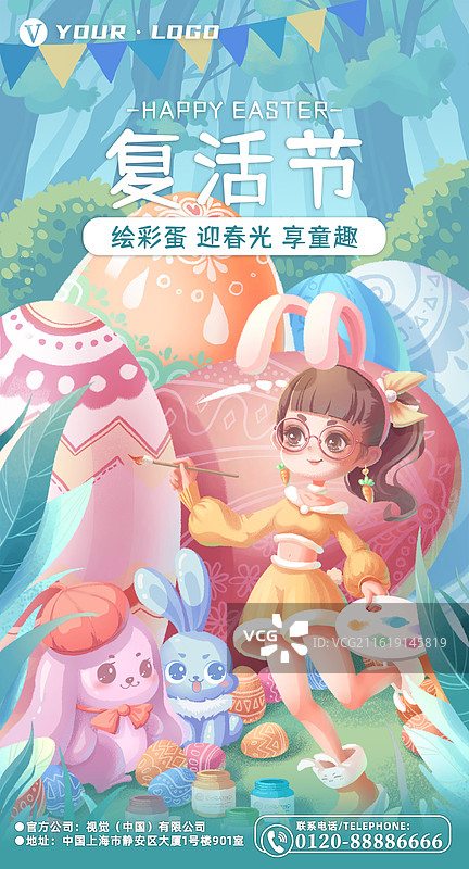 复活节少女绘彩蛋萌兔森林场景插画春日童趣彩蛋 DIY 海报文创电商背景素材图片素材