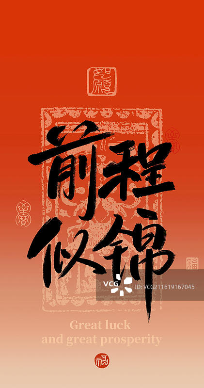 一举高中-手写书法字高考祝福手机壁纸竖版海报书签纸纹理红色背景图片素材