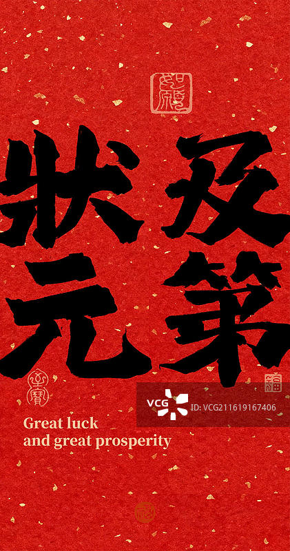 红色背景图片素材