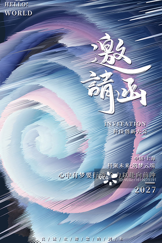 蓝色背景科技城市邀请函请柬图片素材