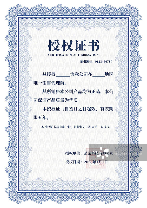 授权证书设计模板图片素材
