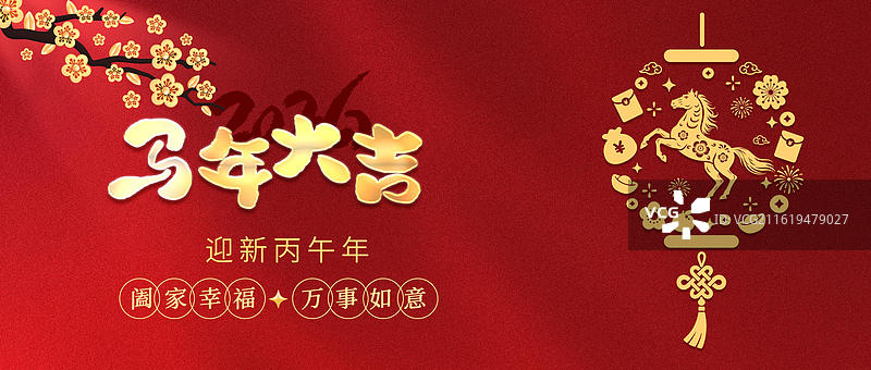 卡通手绘马年海报春节祝福海报图片素材