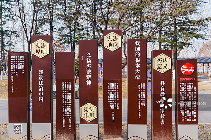 国家宪法日   法治中国 宪法  普法宣传 山东潍坊诸城市张择端文化公园图片素材