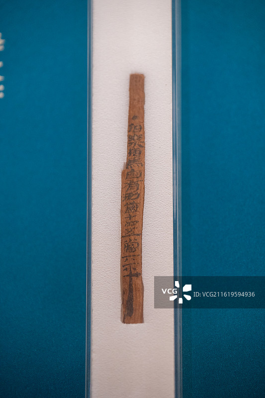 国家博物馆 马年新春文化展 汉 相马术简 1979年甘肃省敦煌市马圈湾遗址出土图片素材