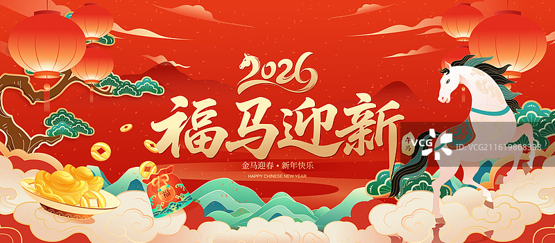 国风2026马年春节新年年俗开门红开工大吉红色矢量海报图片素材