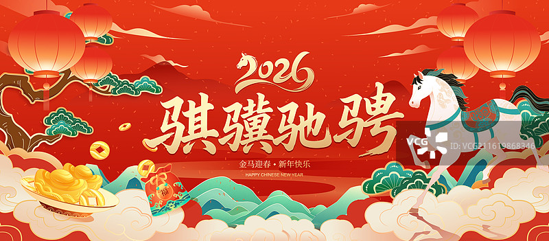 国风2026马年春节新年年俗开门红开工大吉红色矢量海报图片素材