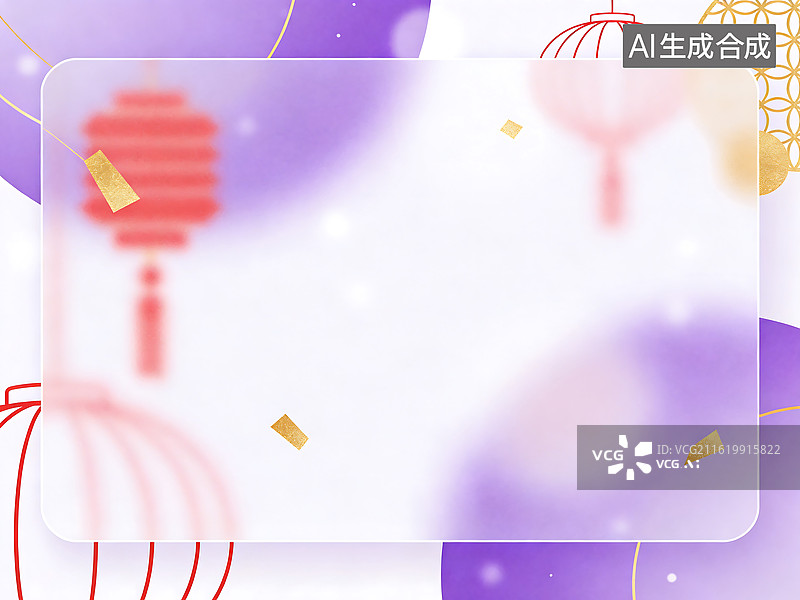 【AI数字艺术】紫色背景下带有灯笼、金色装饰与留白区域的节日氛围设计图图片素材