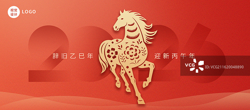 2026丙午马年新年春节剪纸海报横版图片素材