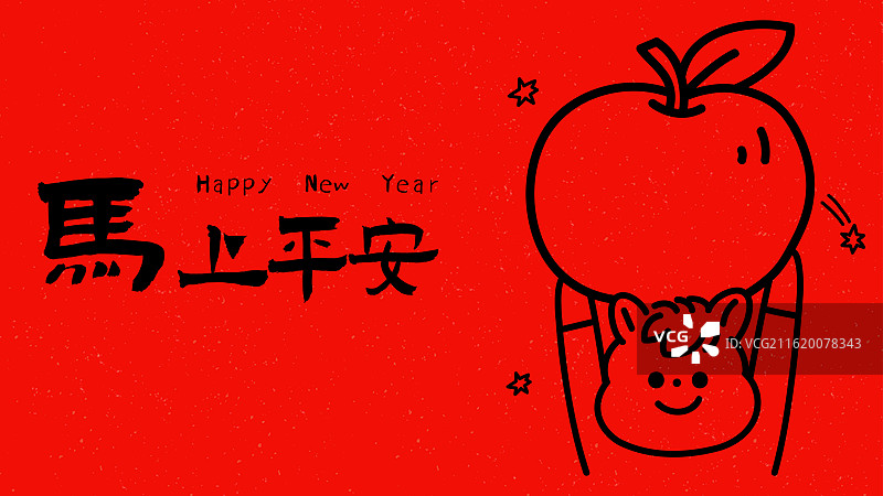 2026年可爱卡通马年吉祥语新年描边插画海报图片素材