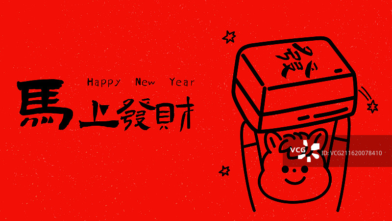 2026年可爱卡通马年吉祥语新年描边插画海报图片素材