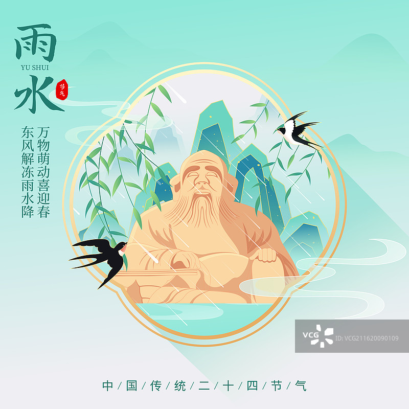 国风节气雨水泉州城市建筑矢量插画海报图片素材