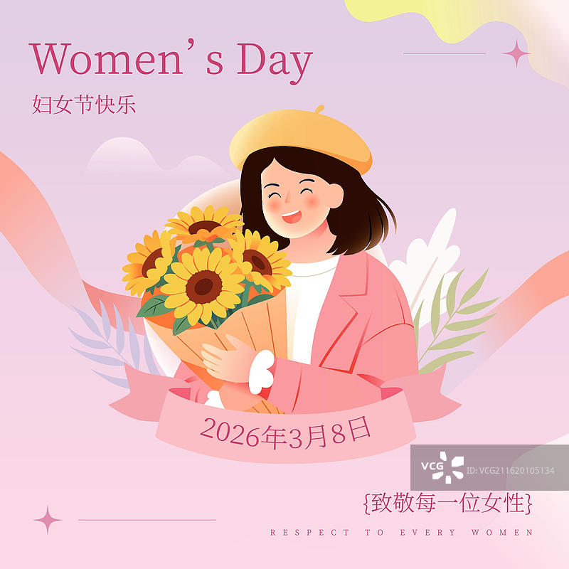 妇女节女孩穿着粉色西装抱着向日葵图片素材